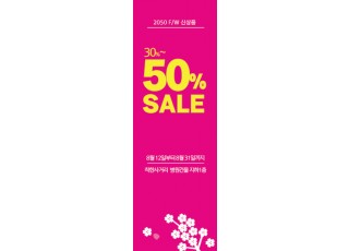 일반 세일 0001