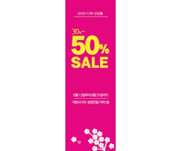 일반 세일 0001