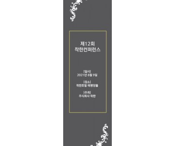 컨퍼런스 0001