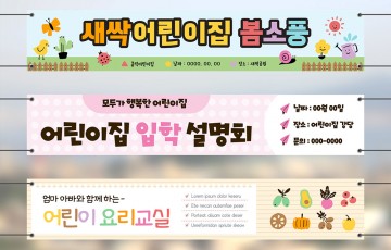 1531011 어린이집/유치원 FREE SIZE