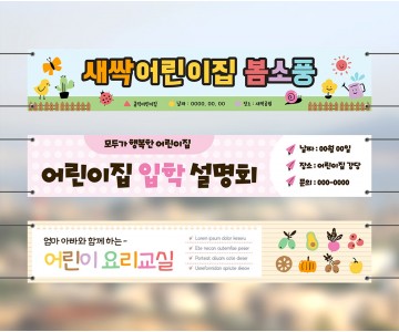 1531011 어린이집/유치원 FREE SIZE