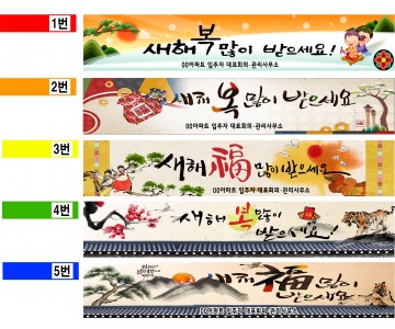 명절 2203003 FREE SIZE