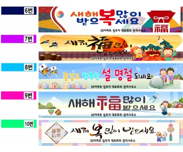 명절 2203001 FREE SIZE