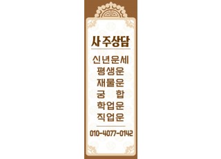 운세 0001