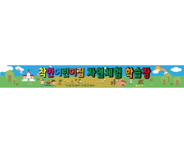 어린이집 230101