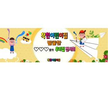 어린이집 230102