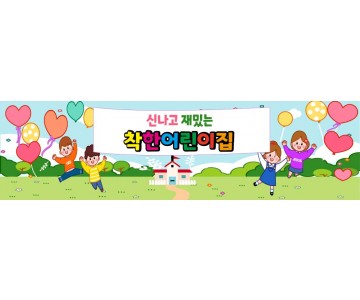 어린이집 230103