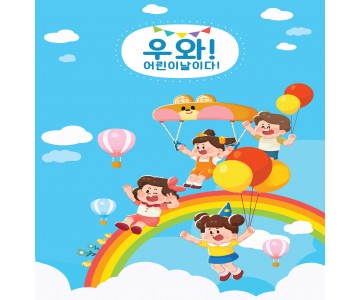어린이집 230104