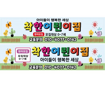 어린이집 230105