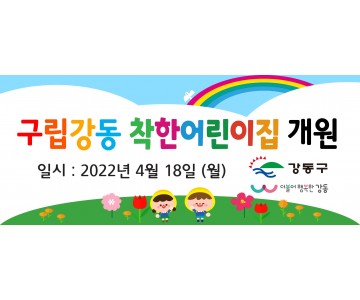 어린이집 230106