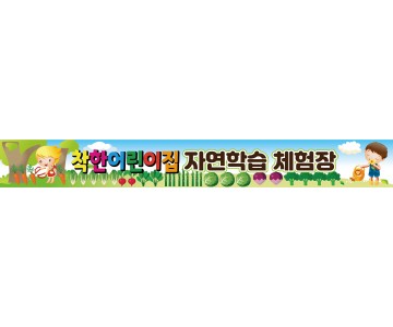 어린이집 230108