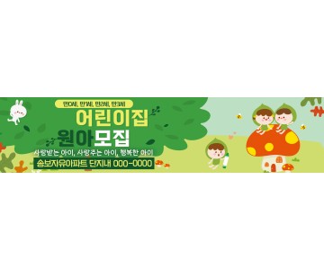 어린이집 230109
