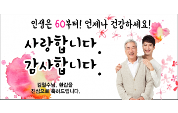 생신 0003