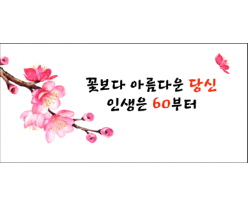 생신 0004