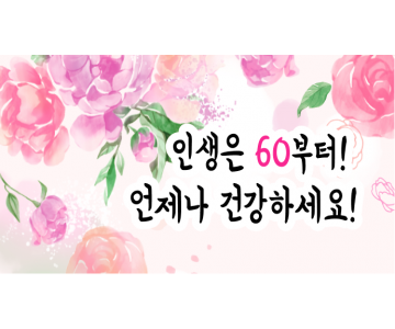 생신 0007