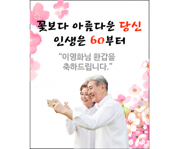 생신 1001