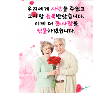생신 1002