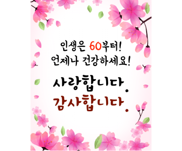 생신 1004