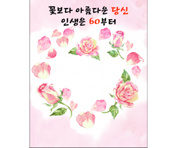 생신 1006