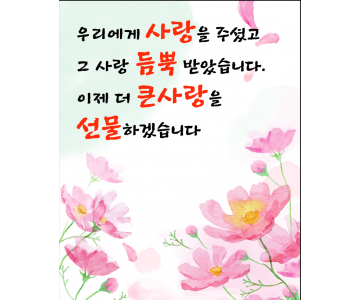 생신 1011