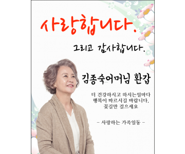 생신 1013
