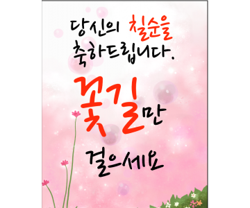생신 1014