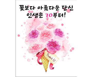 생신 109