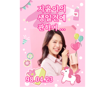 생일 004