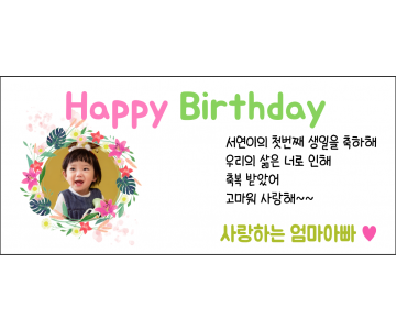 돌백일 002